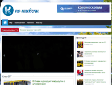 Tablet Screenshot of kievskaya.com.ua